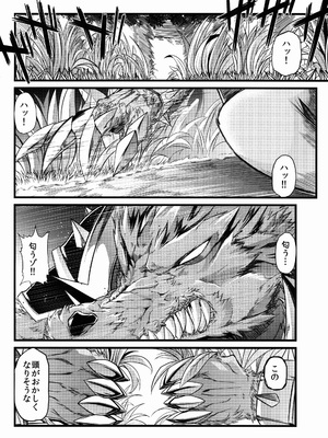 (C87) [Teamはれんち (ごや)] Soraka! Recall PLZ! (リーグ・オブ・レジェンズ)_04