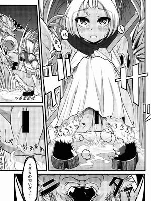 (C87) [Teamはれんち (ごや)] Soraka! Recall PLZ! (リーグ・オブ・レジェンズ)_05