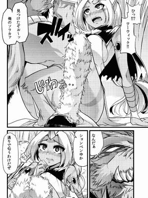 (C87) [Teamはれんち (ごや)] Soraka! Recall PLZ! (リーグ・オブ・レジェンズ)_06