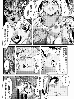 (C87) [Teamはれんち (ごや)] Soraka! Recall PLZ! (リーグ・オブ・レジェンズ)_08