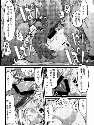 (C87) [Teamはれんち (ごや)] Soraka! Recall PLZ! (リーグ・オブ・レジェンズ)_12