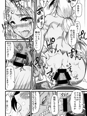 (C87) [Teamはれんち (ごや)] Soraka! Recall PLZ! (リーグ・オブ・レジェンズ)_16