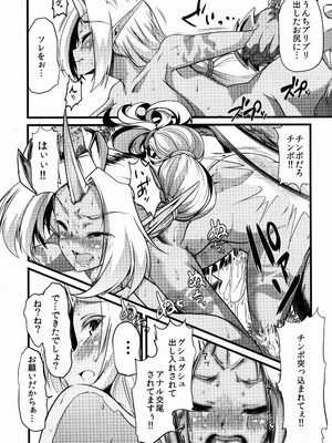 (C87) [Teamはれんち (ごや)] Soraka! Recall PLZ! (リーグ・オブ・レジェンズ)_17