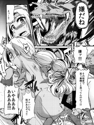 (C87) [Teamはれんち (ごや)] Soraka! Recall PLZ! (リーグ・オブ・レジェンズ)_18