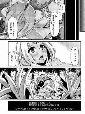 (C87) [Teamはれんち (ごや)] Soraka! Recall PLZ! (リーグ・オブ・レジェンズ)_21