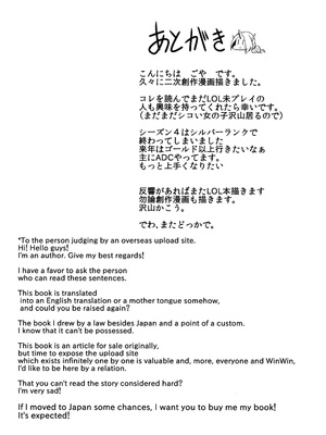 (C87) [Teamはれんち (ごや)] Soraka! Recall PLZ! (リーグ・オブ・レジェンズ)_22