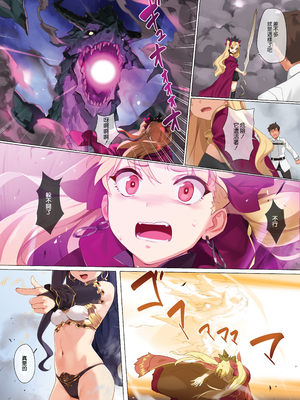 [YD] (COMIC1☆13) スキル強化解禁 (Fate Grand Order) [eve重嵌] [無修正]_003