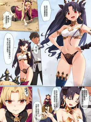 [YD] (COMIC1☆13) スキル強化解禁 (Fate Grand Order) [eve重嵌] [無修正]_004