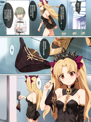 [YD] (COMIC1☆13) スキル強化解禁 (Fate Grand Order) [eve重嵌] [無修正]_005