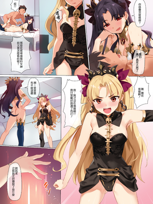 [YD] (COMIC1☆13) スキル強化解禁 (Fate Grand Order) [eve重嵌] [無修正]_011
