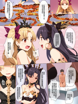 [YD] (COMIC1☆13) スキル強化解禁 (Fate Grand Order) [eve重嵌] [無修正]_012