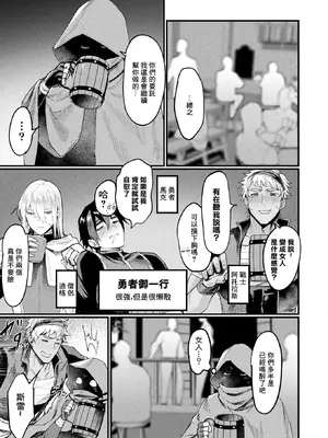 [越後屋タケル (絵倉庫)]異形・女体化伝―情報屋― 前後篇[中国翻訳][白碼][禁漫漢化組]_003