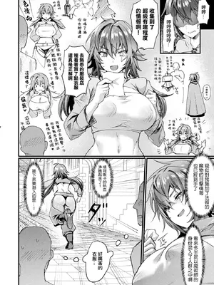 [越後屋タケル (絵倉庫)]異形・女体化伝―情報屋― 前後篇[中国翻訳][白碼][禁漫漢化組]_018