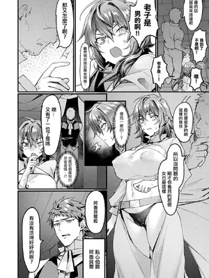 [越後屋タケル (絵倉庫)]異形・女体化伝―情報屋― 前後篇[中国翻訳][白碼][禁漫漢化組]_020