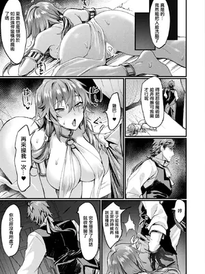 [越後屋タケル (絵倉庫)]異形・女体化伝―情報屋― 前後篇[中国翻訳][白碼][禁漫漢化組]_033