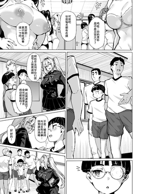 [LAMINARIA (しおこんぶ)] 白山華凜のシドウ制度2[春桑汉化组汉化]_03_boqk