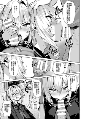 [LAMINARIA (しおこんぶ)] 白山華凜のシドウ制度2[春桑汉化组汉化]_05_mogh