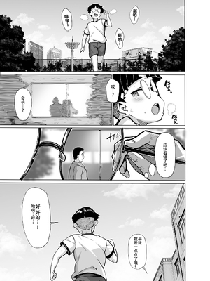 [LAMINARIA (しおこんぶ)] 白山華凜のシドウ制度2[春桑汉化组汉化]_11_dpis