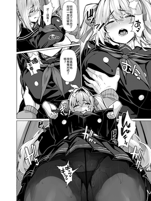 [LAMINARIA (しおこんぶ)] 白山華凜のシドウ制度2[春桑汉化组汉化]_16_svyg