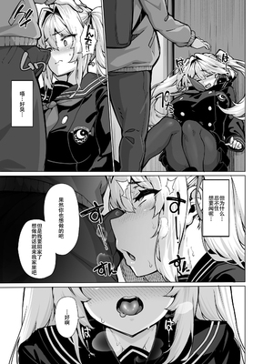 [LAMINARIA (しおこんぶ)] 白山華凜のシドウ制度2[春桑汉化组汉化]_17_xcav