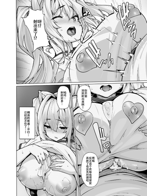 [LAMINARIA (しおこんぶ)] 白山華凜のシドウ制度2[春桑汉化组汉化]_20_ubcq