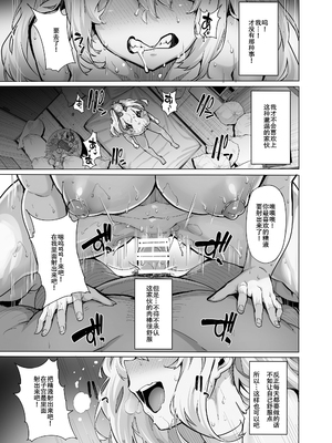 [LAMINARIA (しおこんぶ)] 白山華凜のシドウ制度2[春桑汉化组汉化]_31_ndyw