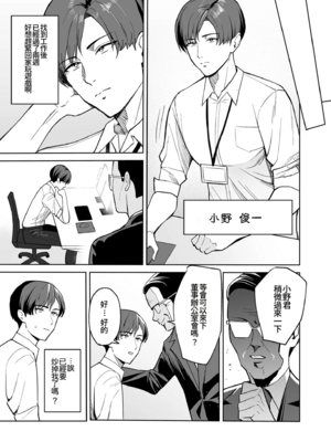 [C級 (©︎級)]ご褒美はカラダで|獎勵用身體來支付。1~4-エロすぎ福利厚生は性処理課のオシゴト|過於情色的員工福利是性處理部門的工作♥-[中国翻訳][粗碼]_005