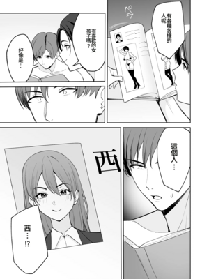 [C級 (©︎級)]ご褒美はカラダで|獎勵用身體來支付。1~4-エロすぎ福利厚生は性処理課のオシゴト|過於情色的員工福利是性處理部門的工作♥-[中国翻訳][粗碼]_031