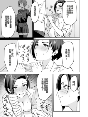 [C級 (©︎級)]ご褒美はカラダで|獎勵用身體來支付。1~4-エロすぎ福利厚生は性処理課のオシゴト|過於情色的員工福利是性處理部門的工作♥-[中国翻訳][粗碼]_034