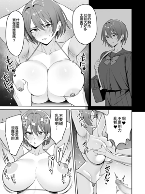 [C級 (©︎級)]ご褒美はカラダで|獎勵用身體來支付。1~4-エロすぎ福利厚生は性処理課のオシゴト|過於情色的員工福利是性處理部門的工作♥-[中国翻訳][粗碼]_042