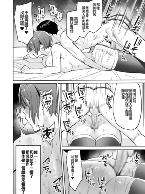 [C級 (©︎級)]ご褒美はカラダで|獎勵用身體來支付。1~4-エロすぎ福利厚生は性処理課のオシゴト|過於情色的員工福利是性處理部門的工作♥-[中国翻訳][粗碼]_051