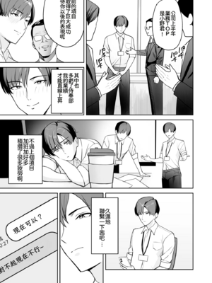 [C級 (©︎級)]ご褒美はカラダで|獎勵用身體來支付。1~4-エロすぎ福利厚生は性処理課のオシゴト|過於情色的員工福利是性處理部門的工作♥-[中国翻訳][粗碼]_060