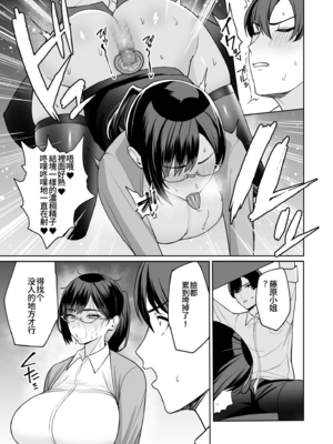 [C級 (©︎級)]ご褒美はカラダで|獎勵用身體來支付。1~4-エロすぎ福利厚生は性処理課のオシゴト|過於情色的員工福利是性處理部門的工作♥-[中国翻訳][粗碼]_072