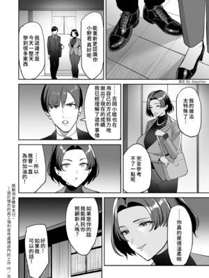 [C級 (©︎級)]ご褒美はカラダで|獎勵用身體來支付。1~4-エロすぎ福利厚生は性処理課のオシゴト|過於情色的員工福利是性處理部門的工作♥-[中国翻訳][粗碼]_109