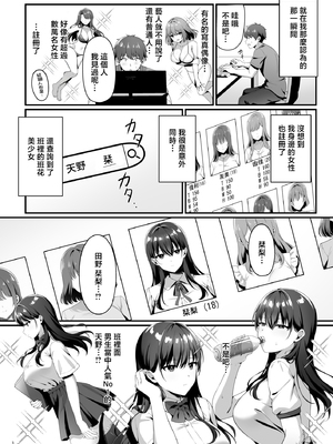 [diletta (白瀬ゆい)] 美少女秘密倶楽部 [中国翻訳] [無修正] [DL版]_page_003