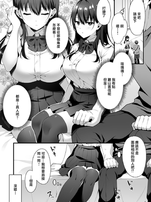 [diletta (白瀬ゆい)] 美少女秘密倶楽部 [中国翻訳] [無修正] [DL版]_page_004