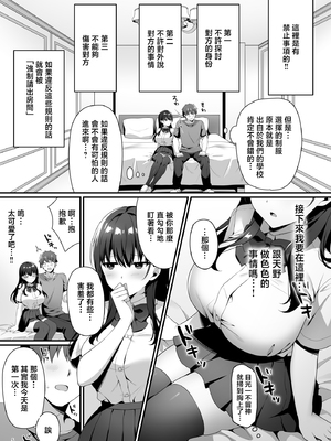 [diletta (白瀬ゆい)] 美少女秘密倶楽部 [中国翻訳] [無修正] [DL版]_page_005