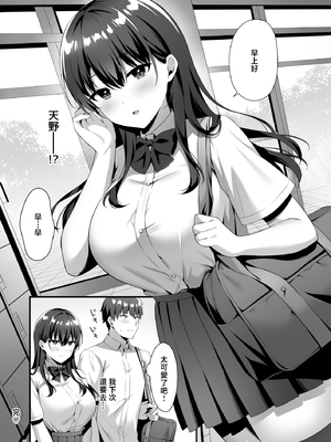 [diletta (白瀬ゆい)] 美少女秘密倶楽部 [中国翻訳] [無修正] [DL版]_page_047