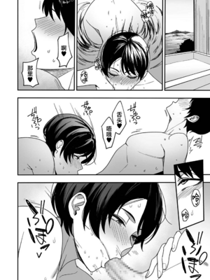 [C級 (©︎級)]義母さんは僕のモノ|後媽是屬於我的女人 (1~8+特典)[中国翻訳][粗碼][DL版][禁漫漢化組]_060