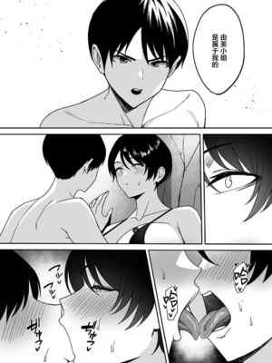 [C級 (©︎級)]義母さんは僕のモノ|後媽是屬於我的女人 (1~8+特典)[中国翻訳][粗碼][DL版][禁漫漢化組]_088