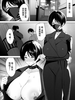 [C級 (©︎級)]義母さんは僕のモノ|後媽是屬於我的女人 (1~8+特典)[中国翻訳][粗碼][DL版][禁漫漢化組]_117