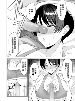 [C級 (©︎級)]義母さんは僕のモノ|後媽是屬於我的女人 (1~8+特典)[中国翻訳][粗碼][DL版][禁漫漢化組]_141