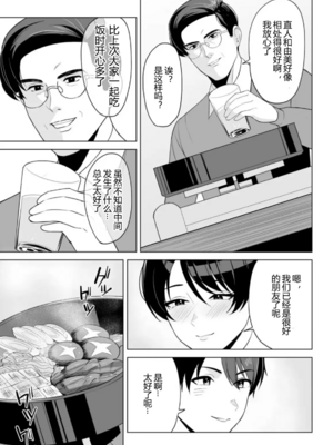 [C級 (©︎級)]義母さんは僕のモノ|後媽是屬於我的女人 (1~8+特典)[中国翻訳][粗碼][DL版][禁漫漢化組]_167