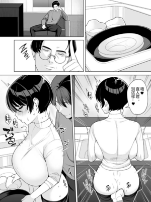 [C級 (©︎級)]義母さんは僕のモノ|後媽是屬於我的女人 (1~8+特典)[中国翻訳][粗碼][DL版][禁漫漢化組]_168