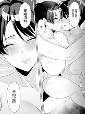 [C級 (©︎級)]義母さんは僕のモノ|後媽是屬於我的女人 (1~8+特典)[中国翻訳][粗碼][DL版][禁漫漢化組]_187