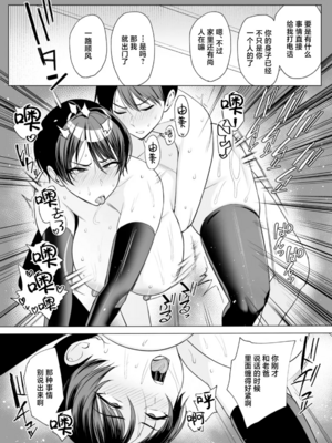 [C級 (©︎級)]義母さんは僕のモノ|後媽是屬於我的女人 (1~8+特典)[中国翻訳][粗碼][DL版][禁漫漢化組]_200