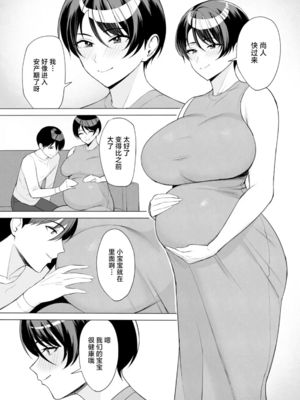 [C級 (©︎級)]義母さんは僕のモノ|後媽是屬於我的女人 (1~8+特典)[中国翻訳][粗碼][DL版][禁漫漢化組]_210
