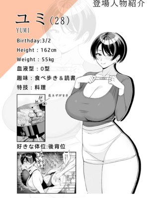 [C級 (©︎級)]義母さんは僕のモノ|後媽是屬於我的女人 (1~8+特典)[中国翻訳][粗碼][DL版][禁漫漢化組]_214