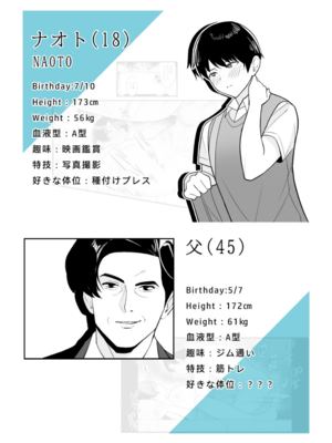 [C級 (©︎級)]義母さんは僕のモノ|後媽是屬於我的女人 (1~8+特典)[中国翻訳][粗碼][DL版][禁漫漢化組]_215