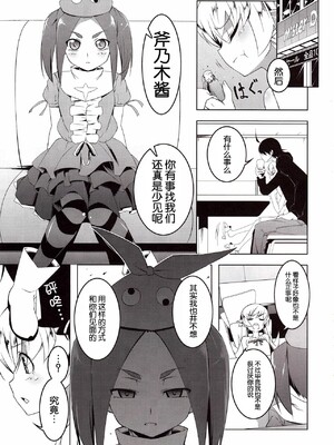 [夕鍋進行中 (田辺京)] 寝取語 総集編弐 [个人整合版](化物語) [中国翻訳]_003